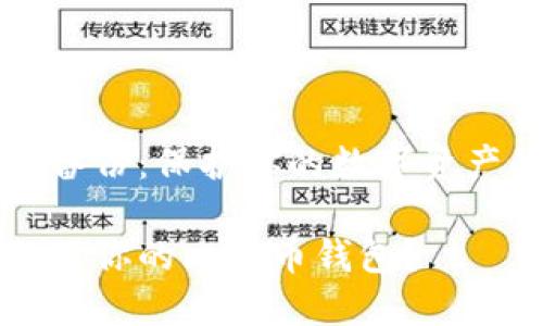 比特币钱包备份：保护你的数字资产的终极指南

如何安全备份你的比特币钱包？