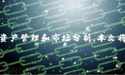 币用宝是一款受欢迎的数字货币交易应用，用户可以通过它轻松进行货币交易、资产管理和市场分析。本文将围绕如何下载安卓版的币用宝应用进行详细介绍，并回答用户可能关注的问题。

如何下载币用宝APP安卓版？