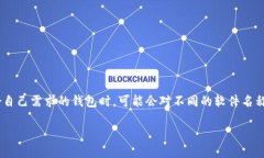 下载以太坊钱包的软件叫什么br以太坊钱包是用于