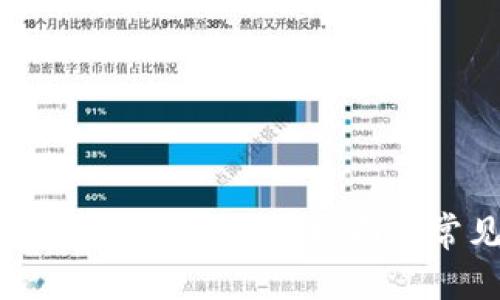 使用USDT的电子钱包：全面指南和常见问题解答