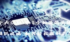 思考一个符合大众和 和5个相关的关键词以太坊钱