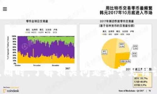 baozi以太坊钱包怎么切换账号？全面解析步骤与技巧/baozi
以太坊, 钱包, 切换账号, 区块链, 加密货币/guanjianci

在当今的数字经济中，以太坊作为一种主流的区块链平台，拥有日益增长的用户群体。以太坊钱包则是用户与区块链进行交互的重要工具，用户不仅可以通过钱包发送和接收以太币，还可以管理代币、参与智能合约等。在使用以太坊钱包的过程中，有时需要切换账号来管理不同的资产、参与不同的活动，这就引出了一个问题：**以太坊钱包怎么切换账号？**

本文将为您详细讲解如何在以太坊钱包中切换账号的步骤和要点，帮助您更好地管理您的数字资产。同时，我们还将围绕这一主题，解答您可能会面临的一些相关问题，以加深您对以太坊钱包的理解。

为什么需要切换以太坊钱包账号？
在以太坊网络上，用户可能会有多个钱包账号。每个账号都可以用于存储不同的加密货币、参与不同的项目或合约。以下是几个切换账号的主要原因：
1. 管理多个资产：许多用户在以太坊平台上拥有多种代币，因此需要不同的账号来进行区分和管理。通过切换账号，用户能够更方便地查看和操作不同资产。
2. 参与不同项目：一些用户可能参与多个区块链项目或代币发行，在这种情况下，为了不混淆个人投资，切换不同的账号是非常必要的。
3. 安全性：在某些情况下，用户可能希望将不同类型的资产存放在不同的账号中，以提高安全性。例如，一些用户可能会将长期持有的资产存放在一个账号中，而将用于交易的资产存放在另一个账号中。

以太坊钱包如何切换账号
切换以太坊钱包账号的具体步骤可能会根据使用的钱包类型（如：MetaMask、MyEtherWallet等）有所不同。以下将以MetaMask为例，说明如何切换账号：

第一步：打开MetaMask插件或应用
无论您是在浏览器上使用MetaMask的扩展程序，还是在手机上使用MetaMask的移动应用，首先需要打开这个钱包工具。在浏览器中，您可以在扩展栏中找到MetaMask的图标；在手机上，您只需要找到并打开应用。

第二步：输入密码解锁钱包
为了确保安全性，MetaMask在每次打开时都需要用户输入密码。当您打开插件或应用时，系统会要求您输入密码来解锁钱包。请确保使用您设置的密码，避免忘记。

第三步：点击账号头像
在钱包主界面，您会看到一个显示您当前账号地址的部分，通常是一个小圆圈或用户头像。点击这个图标，您将看到一个下拉菜单，列出所有已有的账户选项。

第四步：选择要切换的账号
在下拉菜单中，您将看到所有已经创建的账号。只需点击希望切换到的账号，系统会立即切换并显示该账号的余额和交易历史。

第五步：确认切换成功
切换后，您可以在主界面上看到当前账号的地址与余额，确保切换成功。此时，您可以继续进行交易、使用智能合约或管理资产。

以太坊钱包切换账号时需注意什么？
切换以太坊钱包账号虽然简单，但在过程中需要注意以下几点：

1. 交易确认：在切换账号之前，确保之前的交易已被确认。在处于繁忙期间，交易可能需要一些时间来确认，如果您在交易未确认时切换账号，可能会导致混淆。建议在每次操作后等待确认再进行切换。
2. 地址转账：每个账号都有独特的地址。在进行转账操作时，请务必确认转账目标地址是否正确。切换账号后，使用的地址也会变化，可能会误导用户。请务必仔细检查。
3. 管理助记词及私钥：确保妥善保管每个账号的助记词和私钥。这些信息是您访问和管理账号的关键。如果丢失，将可能导致无法恢复您的资产。

常见问题解答

1. 如何获取以太坊钱包地址？
获取以太坊钱包地址是使用以太坊之前的第一步。下面是一些获取钱包地址的常用方法：
第一步：创建钱包 首先，用户需要下载和安装以太坊钱包应用，如MetaMask或MyEtherWallet。创建钱包时，系统会提示您生成一个新的地址。完成后，您将在钱包界面上看到您的以太坊地址。
第二步：查看地址 在钱包的主界面上，通常会显示您的以太坊地址。您可以直接复制该地址以便用于转账或接收资金。
第三步：助记词与私钥 所有以太坊地址都与助记词和私钥相关联，请确保储存好这些信息。若忘记助记词，重置钱包将不得不再次创建新地址。

2. 如何保护我的以太坊钱包安全？
保护数字资产的安全十分重要。以下是一些保护以太坊钱包的安全建议：
第一步：使用独立安全的设备 在使用以太坊钱包时，建议使用安全性较高的个人设备，如个人电脑或公司提供的笔记本，避免使用公共Wi-Fi或公共计算机，降低被攻击概率。
第二步：启用双重身份验证 一些钱包服务提供商还支持双重身份验证。这是一种额外的安全层，有效防止未授权访问。
第三步：定期备份助记词与私钥 保留多个备份副本并将其存储在不同的地点，防止丢失或损坏。

3. 什么是以太坊钱包的恢复过程？
如果您遗忘了钱包的密码，或需要在不同设备上恢复您的以太坊钱包，可以通过助记词或私钥进行恢复。以下是具体步骤：
第一步：打开钱包应用或网站 首先打开您选择的以太坊钱包应用。
第二步：选择“恢复钱包”选项 通常在登录或创建新钱包时，系统会提示选择恢复钱包选项。
第三步：输入助记词或私钥 当您选择恢复钱包时，系统通常要求您输入助记词或私钥，按照提示完成后即可恢复钱包。

4. 是否可以将多个以太坊账号合并到一个钱包中？
虽然在不同钱包中有多个以太坊账号是非常普遍的，但实际上由于区块链技术的设计，无法将不同的以太坊账号直接合并。用户可以将一个账号的资产转账到另一个账号。但请注意，在进行转账时，用户将需要支付相应的交易费用。

5. 使用以太坊钱包时有哪些常见的错误？
在使用以太坊钱包时，用户常常会犯以下错误：
第一步：地址错误 转账时粘贴错误的地址会导致资产丢失，因此请务必仔细确认。
第二步：忘记助记词/私钥 这是造成钱包无法恢复的主要原因，所以在创建钱包时，一定要妥善保存这些信息。
第三步：未支付足够的燃气费用 由于以太坊的网络，每次交易需支付一定费用，若费用设置得太低，交易将可能失败。

总结来说，在使用以太坊钱包时，切换账号能够帮助用户更有效地管理资产。掌握切换账号的技巧和注意事项，能够帮助用户更稳妥地进行数字资产的管理和交易。同时，了解相关问题和常见错误，也是提升自己以太坊使用技巧的重要途径。希望本文对您有所帮助。