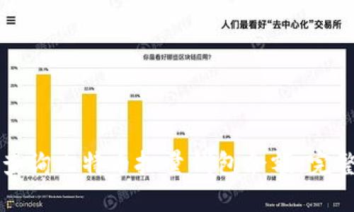 如何查询比特币批量钱包余额：完整指南