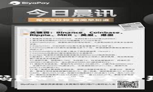 什么是USDT冷钱包密码？如何安全管理和保护你的USDT资产