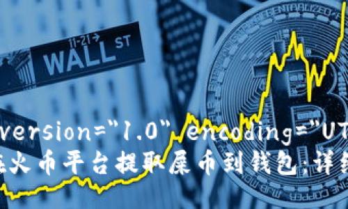 ?xml version=