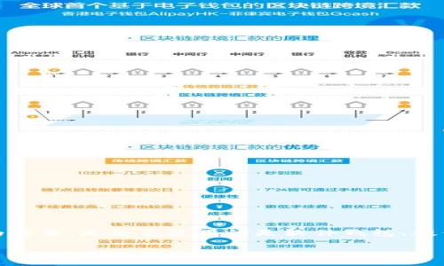 以太坊钱包是存储和管理以太坊(ETH)及其代币的工具。随着区块链技术的迅速发展,越来越多的人开始投资和使用以太坊,因此了解如何查看自己的以太坊钱包显得尤为重要。无论你使用的是软件钱包、硬件钱包还是在线钱包,查看个人钱包的方式都很简单。为了帮助您更好地理解这一过程,本文将详细介绍不同类型的以太坊钱包的查看方法,可能的相关问题也将一一解答。
如何查看自己的以太坊钱包?