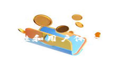 币安官网下载是一个非常热门的话题。币安（Binance）是一家全球领先的数字货币交易平台，其安全性和用户体验使其在众多交易所中脱颖而出。因此，了解如何安全地下载和注册币安APP成为很多用户的迫切需求。

如何安全地进行币安官网下载？