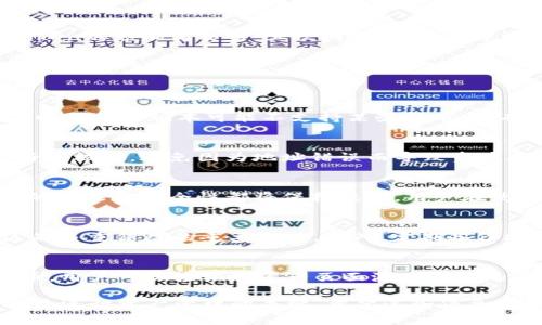 tp钱包怎么搜shib是近年来加密货币市场中用户经常搜索的关键问题之一，尤其是在加密货币种类繁多的背景下。以下是根据您的要求提供的内容。

  如何在TP钱包中搜索SHIB币/  

 guanjianci TP钱包, SHIB币, 加密货币, 钱包使用, 数字资产/ guanjianci 

TP钱包的基本介绍
TP钱包（Trust Wallet）是一款流行的加密货币钱包，支持多种数字资产存储平台。它用户友好、功能齐全，适合初学者和专业人士使用。TP钱包允许用户存储、接收和转账加密货币，并内置去中心化交易所（DEX）功能，用户可以在钱包内直接进行交易。

作为一种非托管钱包，TP钱包的安全性较高，用户的私钥完全由自己掌握，确保了用户的资产安全。此外，TP钱包支持交易历史查看、代币交换等功能，是一款极具实用性的加密货币管理工具。

如何在TP钱包中搜索SHIB币
如果你想在TP钱包中找到SHIB币（Shiba Inu），可以按照以下步骤进行操作：

ol
    li首先，确保你已经下载并安装了TP钱包，并创建了账户或导入了现有账户。/li
    li打开TP钱包，登陆后在首页找到“代币”或“资产”选项。/li
    li点击资产页面右上角的“添加代币”或“搜索代币”按钮。/li
    li在搜索框中输入“SHIB”或者“Shiba Inu”，钱包会自动显示出该代币信息。/li
    li找到SHIB后，点击旁边的添加按钮，选择将其添加到你的资产列表中。/li
    li完成后，SHIB币就会显示在你的资产页面，便于随时查看和交易。/li
/ol

这样，你就可以在TP钱包中轻松找到和管理你的SHIB币了。

TP钱包是否安全
安全性是使用任何钱包时的首要考虑因素，TP钱包在这方面做得相对出色。作为一个非托管钱包，它允许用户掌握自己的私钥，这意味着用户的数字资产不在第三方控制之下。同时，TP钱包对用户的信息进行加密伪装，增强了安全性。

此外，TP钱包还具备多种安全设置，例如生物识别登录、密码保护和助记词备份功能，把用户的资产安全提升到一个新高度。然而，尽管TP钱包相对安全，用户在使用时仍需注意防范钓鱼攻击和恶意软件，以确保资产安全。

市场中SHIB的地位如何
SHIB（Shiba Inu）作为一款热门的 meme 币，自推出以来一直备受关注。虽然它的起源带有玩笑性质，但随着社区的壮大，SHIB逐渐被更多的投资者所认可并开始在多家交易所上市。目前，SHIB在加密货币市场中的地位已经形成，并且随着新的应用场合、生态系统平台的不断增加，SHIB的价值可能会有所波动。

一些投资者将其视为一种高风险的投资工具，因为SHIB的价格波动非常大，同时市场情绪和热点新闻会直接影响其价格。因此，投资者在考虑持有SHIB时，需权衡风险和收益。

使用TP钱包的优势
TP钱包能够吸引大量用户的原因在于其多种功能的强大与便捷。首先，实现多种资产存储是其一大亮点，用户不仅可以管理自己所有的加密资产，还支持多种主流Token的添加与交易。其次，钱包内置去中心化交易所，用户可以无缝地进行资产交换，而无须离开钱包界面，降低交易成本。

此外，TP钱包的用户界面设计简洁直观，即使是初学者也能快速上手。其安全性也为用户提供了安心保证。最后，TP钱包还与多种DeFi项目相结合，给用户带来了额外的收益机会。

可能遇到的问题和解决方案
h4如何找不到SHIB币？/h4
如果在TP钱包的搜索栏中输入“SHIB”却找不到该代币，可能是由于以下几个原因。首先，确保你连接到互联网并且网络畅通。其次，确认TP钱包已更新到最新版本，有时候历史版本可能不支持某些新币。也有可能是由于SHIB币的智能合约地址发生变化，可以尝试手动添加SHIB币的合约地址，以获得最新信息。用户也可以通过查阅社区或相关网站获取正确的合约地址。

h4如何管理SHIB的收发？/h4
在TP钱包中管理SHIB的收发也十分简便。接收SHIB，只需将你的SHIB地址分享给发送者；而发送SHIB则需要输入目标地址和数量，并确认交易。建议在输入地址时仔细核对，避免因为地址错误而导致资产丢失。此外，TP钱包还会显示每笔交易的费用，用户需合理控制交易时机，以减少手续费支出。

h4SHIB的市场波动是否会影响TP钱包的使用？/h4
尽管SHIB的市场波动可能会影响用户的资产状况，但这不会直接影响TP钱包的功能使用。TP钱包作为工具，主要提供资产管理和交易服务。无论市场怎样波动，钱包的功能和安全性都将保持稳定。用户在使用时应关注市场信息，提高风险识别能力。

h4如何保护TP钱包的账户安全？/h4
保护TP钱包账户安全的方式有很多。首先，用户应确保使用复杂且独特的密码，避免使用与其他平台相同的密码。同时，启用生物识别和两步验证等额外安全措施，这是多重保障的重要方式。此外，定期备份助记词并将其保存在安全的地方，也能够在设备丢失或错误重置时恢复账户。

h4TP钱包支持哪些其他代币？/h4
TP钱包不仅支持SHIB币，还支持几乎所有主流的加密资产，包括BTC、ETH、BNB、TRX等数百种代币。此外，它也支持大多数ERC-20、BEP-20和TRC-20符合标准的代币。用户可以轻松在资产页面添加所需的代币，方便管理多样化投资组合。

以上就是在TP钱包中搜索和管理SHIB币详细介绍，用户可以根据自身需求进行探索和实践。在加密货币市场变化日新月异的今天，制定好策略和保持敏锐的观察力是进行资产管理的关键。希望这些信息能帮助用户更好地理解TP钱包，并有效地管理各类加密资产。