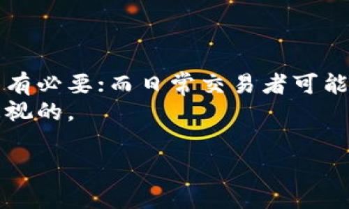   如何创建泰达币钱包：详细步骤指南 / 
 guanjianci 泰达币, 创建钱包, 加密货币, 数字货币, 钱包安全 /guanjianci 

在数字货币的世界里，钱包是一个至关重要的组成部分。泰达币（Tether，简称USDT）作为一种与美元挂钩的稳定币，其使用人群不断扩大，因此了解如何创建泰达币钱包对于每个想要参与数字货币交易的人来说都是必不可少的。本文将为您提供一个详尽的创建流程，并进一步探讨相关的安全措施和注意事项。

一、什么是泰达币钱包？
泰达币钱包是存储、发送和接收泰达币的数字工具。与传统的財布相比，泰达币钱包不会存储实际的货币，而是记录您的泰达币余额及其交易历史。根据类型的不同，泰达币钱包大致可以分为两种：热钱包和冷钱包。
热钱包是在线钱包，通常方便快捷，适合日常交易；而冷钱包则是离线钱包，提供更高的安全性，适合长期存储数字资产。无论选择哪种钱包，确保其安全性和可靠性都是至关重要的。

二、选择适合的钱包类型
在创建泰达币钱包之前，首先需要选择一个合适的钱包类型。目前市场上有许多钱包提供商，每个钱包都有其特点。以下是一些常见的选择：
ul
  li在线钱包：如Coinbase、Binance等，这些钱包通常简单易用、极速交易，但安全性相对较低。/li
  li移动钱包：如Trust Wallet、Mycelium等，适合随时随地使用，便于数字货币的管理。/li
  li桌面钱包：如Exodus、Electrum等，便于管理多个数字资产，通常具有较高的安全性。/li
  li硬件钱包：如Ledger、Trezor等，提供最高级别的安全性，适合长期存储。/li
/ul
选择适合自己需求的钱包类型后，接下来的步骤将围绕如何创建这一钱包进行详细讲解。

三、创建泰达币钱包的步骤
创建泰达币钱包的步骤因钱包类型而异，但基本流程大致相同。以在线钱包为例，以下是创建步骤：
ol
  li选择一个钱包提供商：访问钱包提供商的网站，如Coinbase或者Binance。在注册页面，您需要提供电子邮件地址和一个强密码。/li
  li验证邮箱：在注册完成后，钱包提供商会发送一封确认邮件，您需点击邮件中的链接以完成邮箱验证。/li
  li设置安全措施：创建钱包时，部分提供商会建议您启用双因素身份验证（2FA），以增加账户的安全性。/li
  li创建钱包地址：登录后，您的账户将生成一个泰达币钱包地址，您可以用来接收泰达币。/li
  li备份助记词：在创建的钱包中，系统会展示您的助记词。请确保将其安全保存，以便在遗失密码或需要恢复钱包时使用。/li
/ol
以上步骤完成后，您的泰达币钱包即已创建完成。接下来，您可以往钱包地址转入泰达币进行交易。

四、如何往泰达币钱包充币？
创建好钱包后，接下来就是如何往钱包中充币。在这里我们以使用交易平台为例说明如何进行充值：
ol
  li在交易平台获取泰达币：如果您还没有泰达币，可以通过交易平台（如Binance、Huobi等）购买。找到USDT的交易对，输入购买数量并完成购买。/li
  li提币到您的钱包：选择资金管理，找到USDT提币的选项。在此页面中，您需要输入刚才创建的泰达币钱包地址。/li
  li确认提款信息：在提交提款请求之前，请确保检查地址是否正确，同时确认提币数量。如果信息无误，请提交请求。/li
/ol
一旦完成上述步骤，提币将在一定时间内完成到达您的泰达币钱包中。

五、如何确保泰达币钱包的安全？
在管理数字货币时，安全尤为重要。以下是一些确保泰达币钱包安全的建议：
ul
  li使用强密码：创建一个至少包含12个字符的复杂密码，结合字母、数字和符号。/li
  li启用双因素身份验证：为您的钱包设置双因素身份验证，这样即使密码被盗，黑客仍然难以进入您的账户。/li
  li定期备份：定期备份您的钱包数据，包括助记词和私钥。尽量将其保存在安全的位置，并避免在网络或云存储上保存。/li
  li小心钓鱼网站：确保您在官方渠道下载和使用钱包应用，避免访问假冒网站。/li
  li定期更新软件：时常检查并更新钱包软件，以获得最新的安全补丁。/li
/ul
确保您的泰达币钱包安全不仅可以保护您的资产，还可以减轻其他安全风险。

六、常见问题解答

问题一：泰达币钱包丢失了助记词怎么办？
助记词是每个数字钱包的核心，丢失后将无法恢复钱包。如果您在创建钱包时没有备份助记词，您将很难访问已存储的泰达币，因此备份助记词至关重要。
如果您丢失了助记词，尝试在创建钱包后的一段时间内寻找存档文件，或者寻找可能存有备份的地方。如果完全找不到，您只能看到资产丢失。为了避免这个问题，务必在创建钱包时认真保管好助记词。

问题二：如何迁移泰达币到另一个钱包？
将泰达币迁移到另一个钱包相对简单。您只需获取新钱包的地址，回到当前钱包的管理界面，找到“发送”或“提币”功能。输入新钱包地址和希望迁移的数量后，确认交易即可。
交易完成后，新的钱包将显示您所迁移的泰达币余额。当您需要更换钱包或迁移资产时，这种操作方法是常用的。

问题三：我的泰达币钱包被黑客攻击了，我该怎么办？
网络安全是一项永恒的挑战。如果您发现钱包被黑客入侵，应立即采取以下措施：
ul
  li迅速更改所有相关密码。/li
  li启用双因素身份验证。/li
  li如果有可疑活动，立刻关闭并脱机。/li
  li通知支持团队，并寻求他们的帮助。/li
/ul
记住，预防胜于治疗，增强安全防范措施是防止被攻击的关键。

问题四：泰达币的使用场景是什么？
泰达币作为一种稳定币，主要用于对冲市场波动、便于快速转账及交易。例如，在涉及跨境支付或在加密货币交易所买卖时，用户会选择使用泰达币，以降低风险并提供流动性。此外，一些电商平台、DEX（去中心化交易所）等也已经开始接受泰达币作为支付方式。
由于其性质，泰达币特别适合一次性资金转移和保持资金的灵活性。

问题五：有必要使用冷钱包吗？
是否需要使用冷钱包主要取决于您的资产管理方式和投资风格。对于长期投资者，冷钱包为存储数千美元的资产提供了最高安全性，因此非常有必要；而日常交易者可能会选择热钱包以便于快速操作。
如果您存储大量的泰达币或其他数字资产，冷钱包将是一个安全的选择。尽管使用冷钱包会牺牲一定的便捷性，但其提供的安全保障是无法忽视的。

综上所述，创建泰达币钱包虽然步骤相对简单，但仍需注意安全及维护。希望本文能为您创建和管理泰达币钱包提供有用的指导与帮助。