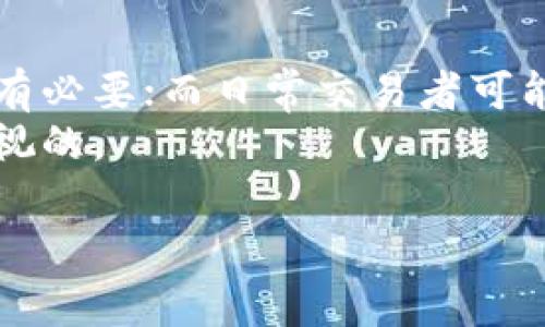   如何创建泰达币钱包：详细步骤指南 / 
 guanjianci 泰达币, 创建钱包, 加密货币, 数字货币, 钱包安全 /guanjianci 

在数字货币的世界里，钱包是一个至关重要的组成部分。泰达币（Tether，简称USDT）作为一种与美元挂钩的稳定币，其使用人群不断扩大，因此了解如何创建泰达币钱包对于每个想要参与数字货币交易的人来说都是必不可少的。本文将为您提供一个详尽的创建流程，并进一步探讨相关的安全措施和注意事项。

一、什么是泰达币钱包？
泰达币钱包是存储、发送和接收泰达币的数字工具。与传统的財布相比，泰达币钱包不会存储实际的货币，而是记录您的泰达币余额及其交易历史。根据类型的不同，泰达币钱包大致可以分为两种：热钱包和冷钱包。
热钱包是在线钱包，通常方便快捷，适合日常交易；而冷钱包则是离线钱包，提供更高的安全性，适合长期存储数字资产。无论选择哪种钱包，确保其安全性和可靠性都是至关重要的。

二、选择适合的钱包类型
在创建泰达币钱包之前，首先需要选择一个合适的钱包类型。目前市场上有许多钱包提供商，每个钱包都有其特点。以下是一些常见的选择：
ul
  li在线钱包：如Coinbase、Binance等，这些钱包通常简单易用、极速交易，但安全性相对较低。/li
  li移动钱包：如Trust Wallet、Mycelium等，适合随时随地使用，便于数字货币的管理。/li
  li桌面钱包：如Exodus、Electrum等，便于管理多个数字资产，通常具有较高的安全性。/li
  li硬件钱包：如Ledger、Trezor等，提供最高级别的安全性，适合长期存储。/li
/ul
选择适合自己需求的钱包类型后，接下来的步骤将围绕如何创建这一钱包进行详细讲解。

三、创建泰达币钱包的步骤
创建泰达币钱包的步骤因钱包类型而异，但基本流程大致相同。以在线钱包为例，以下是创建步骤：
ol
  li选择一个钱包提供商：访问钱包提供商的网站，如Coinbase或者Binance。在注册页面，您需要提供电子邮件地址和一个强密码。/li
  li验证邮箱：在注册完成后，钱包提供商会发送一封确认邮件，您需点击邮件中的链接以完成邮箱验证。/li
  li设置安全措施：创建钱包时，部分提供商会建议您启用双因素身份验证（2FA），以增加账户的安全性。/li
  li创建钱包地址：登录后，您的账户将生成一个泰达币钱包地址，您可以用来接收泰达币。/li
  li备份助记词：在创建的钱包中，系统会展示您的助记词。请确保将其安全保存，以便在遗失密码或需要恢复钱包时使用。/li
/ol
以上步骤完成后，您的泰达币钱包即已创建完成。接下来，您可以往钱包地址转入泰达币进行交易。

四、如何往泰达币钱包充币？
创建好钱包后，接下来就是如何往钱包中充币。在这里我们以使用交易平台为例说明如何进行充值：
ol
  li在交易平台获取泰达币：如果您还没有泰达币，可以通过交易平台（如Binance、Huobi等）购买。找到USDT的交易对，输入购买数量并完成购买。/li
  li提币到您的钱包：选择资金管理，找到USDT提币的选项。在此页面中，您需要输入刚才创建的泰达币钱包地址。/li
  li确认提款信息：在提交提款请求之前，请确保检查地址是否正确，同时确认提币数量。如果信息无误，请提交请求。/li
/ol
一旦完成上述步骤，提币将在一定时间内完成到达您的泰达币钱包中。

五、如何确保泰达币钱包的安全？
在管理数字货币时，安全尤为重要。以下是一些确保泰达币钱包安全的建议：
ul
  li使用强密码：创建一个至少包含12个字符的复杂密码，结合字母、数字和符号。/li
  li启用双因素身份验证：为您的钱包设置双因素身份验证，这样即使密码被盗，黑客仍然难以进入您的账户。/li
  li定期备份：定期备份您的钱包数据，包括助记词和私钥。尽量将其保存在安全的位置，并避免在网络或云存储上保存。/li
  li小心钓鱼网站：确保您在官方渠道下载和使用钱包应用，避免访问假冒网站。/li
  li定期更新软件：时常检查并更新钱包软件，以获得最新的安全补丁。/li
/ul
确保您的泰达币钱包安全不仅可以保护您的资产，还可以减轻其他安全风险。

六、常见问题解答

问题一：泰达币钱包丢失了助记词怎么办？
助记词是每个数字钱包的核心，丢失后将无法恢复钱包。如果您在创建钱包时没有备份助记词，您将很难访问已存储的泰达币，因此备份助记词至关重要。
如果您丢失了助记词，尝试在创建钱包后的一段时间内寻找存档文件，或者寻找可能存有备份的地方。如果完全找不到，您只能看到资产丢失。为了避免这个问题，务必在创建钱包时认真保管好助记词。

问题二：如何迁移泰达币到另一个钱包？
将泰达币迁移到另一个钱包相对简单。您只需获取新钱包的地址，回到当前钱包的管理界面，找到“发送”或“提币”功能。输入新钱包地址和希望迁移的数量后，确认交易即可。
交易完成后，新的钱包将显示您所迁移的泰达币余额。当您需要更换钱包或迁移资产时，这种操作方法是常用的。

问题三：我的泰达币钱包被黑客攻击了，我该怎么办？
网络安全是一项永恒的挑战。如果您发现钱包被黑客入侵，应立即采取以下措施：
ul
  li迅速更改所有相关密码。/li
  li启用双因素身份验证。/li
  li如果有可疑活动，立刻关闭并脱机。/li
  li通知支持团队，并寻求他们的帮助。/li
/ul
记住，预防胜于治疗，增强安全防范措施是防止被攻击的关键。

问题四：泰达币的使用场景是什么？
泰达币作为一种稳定币，主要用于对冲市场波动、便于快速转账及交易。例如，在涉及跨境支付或在加密货币交易所买卖时，用户会选择使用泰达币，以降低风险并提供流动性。此外，一些电商平台、DEX（去中心化交易所）等也已经开始接受泰达币作为支付方式。
由于其性质，泰达币特别适合一次性资金转移和保持资金的灵活性。

问题五：有必要使用冷钱包吗？
是否需要使用冷钱包主要取决于您的资产管理方式和投资风格。对于长期投资者，冷钱包为存储数千美元的资产提供了最高安全性，因此非常有必要；而日常交易者可能会选择热钱包以便于快速操作。
如果您存储大量的泰达币或其他数字资产，冷钱包将是一个安全的选择。尽管使用冷钱包会牺牲一定的便捷性，但其提供的安全保障是无法忽视的。

综上所述，创建泰达币钱包虽然步骤相对简单，但仍需注意安全及维护。希望本文能为您创建和管理泰达币钱包提供有用的指导与帮助。
