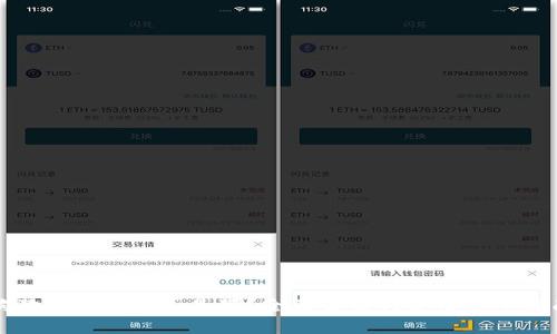 狗狗币钱包是真是假？全面解析与使用安全指南