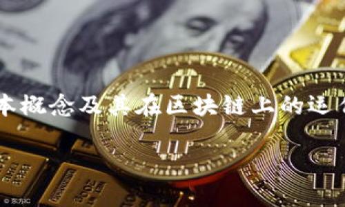 钱包的USDT能被冻结吗这个问题是许多加密货币用户所关注的重要话题之一。为了解决这个问题，首先我们需要了解USDT的基本概念及其在区块链上的运作机制。接下来，我们将探讨在何种情况下钱包中的USDT会被冻结，并回答一些相关问题，以便更好地理解这一操作的影响和规则。

钱包的USDT能被冻结吗？详解加密货币安全与流通