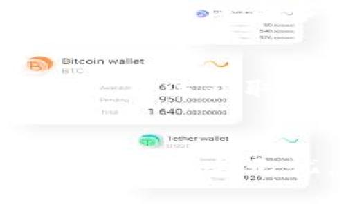 思考一个符合大众和 和5个相关的关键词

  如何提取狗狗币钱包的私钥？详细步骤与常见问题解答 / 

 guanjianci 狗狗币, 钱包, 私钥, 提取, 教程 /guanjianci 

引言
在加密货币的世界中，私钥被视为数字资产的“钥匙”。尤其是对于狗狗币这样的数字货币，私钥的安全和管理至关重要。本篇文章将会为你详细介绍如何从狗狗币钱包中提取私钥，为什么需要这样做以及相关的安全注意事项。此外，还将解答一些关于狗狗币私钥的常见问题，以帮助你更好地理解这一概念。

为什么需要提取狗狗币的钱包私钥？
提取狗狗币钱包的私钥有几个原因。首先，私钥是用来控制和管理你的狗狗币资产的，拥有私钥意味着你拥有这些狗狗币。其次，如果你计划将你的狗狗币转到另一个钱包，私钥是必须的。最后，保持对私钥的完全控制意味着你不会受到第三方服务的限制，确保你的狗狗币资产在任何情况下都是安全的。

如何在不同钱包中提取狗狗币私钥
提取狗狗币的私钥步骤因钱包而异。以下是几种常见钱包的提取方法：

h41. 官方狗狗币钱包/h4
如果你正在使用官方的狗狗币钱包，提取私钥的过程相对简单。你需要做的是：
ul
    li打开你的狗狗币钱包。/li
    li找到“接收”或者“钱包”选项。/li
    li点击“导出私钥”或类似的选项。/li
    li按照提示，你可能需要输入一个密码以确认身份。/li
    li私钥将会显示在屏幕上，记得妥善保存。/li
/ul

h42. 其他第三方钱包（如Coinomi, Exodus等）/h4
每款钱包的界面和选项可能有所不同，但大致步骤相似：
ul
    li登录到钱包应用，进入你的狗狗币账户。/li
    li查找“设置”或“安全”选项，通常都包含私钥管理选项。/li
    li选择“导出私钥”并按照提示进行操作。/li
    li确保在安全的环境下进行此操作，避免任何潜在风险。/li
/ul

h43. 硬件钱包（如Ledger, Trezor等）/h4
硬件钱包通常会存储你的私钥，你可能无法直接读出，但可以通过这些步骤进行安全的提取：
ul
    li连接你的硬件钱包到计算机。/li
    li打开相关联的应用程序（如Ledger Live）。/li
    li选择狗狗币，并进入设置选项。/li
    li查找关于私钥的管理或者恢复选项。/li
    li遵循提示，通常需要确认身份。/li
/ul

提取私钥的安全注意事项
提取私钥时，安全性始终是第一位的。不要在互联网上随意分享你的私钥，它是你的资产控制权的象征。记住以下几点以保证安全：
ul
    li不要在公共网络上提取私钥。 使用私密的、安全的网络来进行这类操作。/li
    li尽量避免使用公共电脑或手机。 个人设备相对安全，建议使用自己的计算设备。/li
    li妥善保存你的私钥. 可以将其写在纸上并存放在安全的地方。/li
/ul

可能相关的问题

h41. 狗狗币私钥丢失了怎么办？/h4
如果你丢失了狗狗币私钥，你将无法访问你的狗狗币资产。加密货币的设计理念之一是去中心化，这意味着没有任何第三方可以帮助你恢复这些资产。因此，建议采取额外的预防措施，如备份。使用诸如助记词或恢复短语等工具来帮助你安全地保存私钥。在初次创建钱包时，请务必记录这些信息并存放在安全的地方。

h42. 如何安全地保存狗狗币私钥？/h4
安全地保存狗狗币私钥有几种方法。第一，应该尽量避免将私钥保存在在线环境中，包括云存储。相反，可以使用硬件钱包将私钥存储在离线设备中，这样更为安全。还可以选择将私钥写在纸上并放在安全的地方，如保险箱或其他防火防水的地方。对于初学者来说，选择一个安全可靠的钱包，并确保你了解如何备份你的私钥和助记词至关重要。

h43. 如果我的狗狗币钱包被黑客攻击，私钥也会被盗吗？/h4
是的，若你的钱包被黑客攻击，私钥甚至整个钱包可能会被盗。因此，使用可靠的钱包往往是减少这种风险的最佳方法。硬件钱包几乎不存在在线黑客攻击的风险，因为它们是离线的。如果使用软件钱包，务必确保其安全性，并定期更新软件以防止已知的安全漏洞。此外，建议启用双重身份验证、确保使用强密码，并在进行重要操作时保持警觉。

h44. 能否使用我的私钥在不同的钱包上访问狗狗币？/h4
是的，你可以使用私钥在不同的钱包上访问狗狗币，只要这个新钱包支持狗狗币的私钥格式。你可以导入你的私钥到其他钱包中，从而实现对狗狗币的访问。在使用过程中的注意事项是要确保你正在使用的所有钱包都受信任，并且确保其他钱包也有良好的安全性，防止私钥的泄露。

h45. 提取私钥会对狗狗币交易产生影响吗？/h4
提取私钥本身并不会直接影响你的交易。私钥只是证明你对钱包内数字资产的拥有权。进行交易时，你需要使用私钥进行签名。但需注意的是，私钥的泄露可能导致他人不法获取你的狗狗币。因此，在提取私钥后，应谨慎处理，确保保持私钥的私密性。

总结
提取狗狗币钱包的私钥是一个必不可少的过程，但同时也需要小心谨慎。了解如何安全地提取、保存和管理私钥，可以帮助你更好地保护自己的数字资产，确保你的狗狗币安全无忧。希望本文能够为你提供全面的信息指导，助你顺利操作并解决相关疑问。