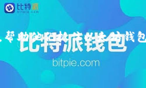 以太坊钱包怎样升级分布式的相关信息可以为广大用户提供更深入的了解，帮助他们抓住以太坊钱包升级到分布式的钱包方式带来的优势。在此，提供一个符合大众和及关键词。

以太坊钱包升级分布式的全面指南