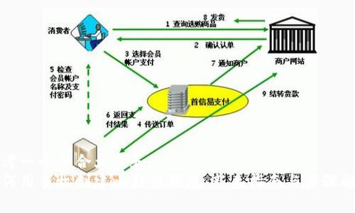思考一个符合大众和  
如何用手机创建比特币钱包：新手指南与步骤解析