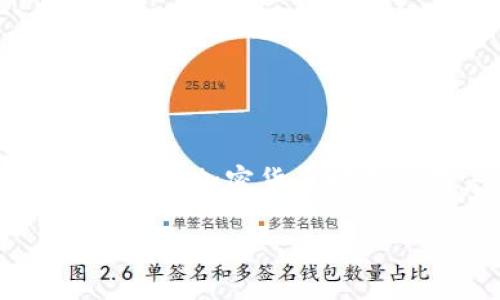 比特币钱包客户端下载官网是一个热门的话题,尤其对于那些希望进入加密货币世界的用户而言。以下是符合大众和、相关关键词以及详尽的内容介绍。
下载官方比特币钱包:全方位指南