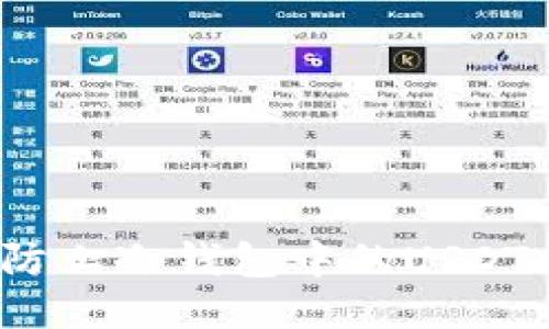 如何防止冷钱包中的USDT被盗？