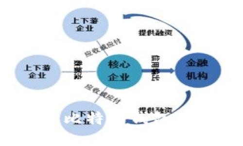 如何查找比特币钱包下载地址？