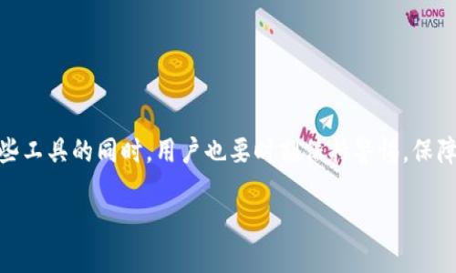 jiaotiiOS支持以太坊钱包吗？/jiaoti

iOS, 以太坊钱包, 加密货币, 数字资产, 移动应用/guanjianci

随着区块链技术的快速发展，越来越多的人开始关注和使用加密货币。以太坊（Ethereum）作为一种广受欢迎的区块链平台，不仅支持智能合约和去中心化应用（DApps），还拥有越来越多的用户和开发者。由于以太坊的流行，相关的钱包应用应运而生，然而，用户常常会问，“iOS支持以太坊钱包吗？”本文将对此进行深入探讨，同时解答一些相关问题。

1. iOS系统与以太坊钱包的兼容性
iOS是一种由苹果公司开发的移动操作系统，广泛应用于iPhone和iPad等设备。考虑到加密货币用户的大量增长，许多开发者开始致力于开发兼容iOS系统的以太坊钱包。

目前，市面上有多款以太坊钱包应用完美支持iOS系统，包括但不限于Trust Wallet、MetaMask、Coinbase Wallet等。这些钱包应用提供了多种功能，如资产管理、DApp浏览、执行智能合约等，用户可以在移动设备上轻松管理自己的以太坊资产。

值得注意的是，苹果在应用审核政策上对于与加密货币相关的应用有所限制。尽管如此，许多热门的以太坊钱包仍然成功通过审批，成为iOS用户可用的工具。用户可以通过App Store轻松下载和安装这些钱包应用，使用过程也相对简单和友好。

2. 为什么需要使用以太坊钱包？
以太坊钱包的主要功能是存储和管理以太坊及基于以太坊的代币（如ERC-20和ERC-721）。使用以太坊钱包的原因包括：

安全性：以太坊钱包中的私钥可以在本地设备上存储，无需第三方托管，提升了资产的安全性。尤其是硬件钱包，如Ledger和Trezor，可以实现更高标准的安全防护。

方便性：用户可随时随地访问自己的资产和进行交易。移动设备使得交易操作非常便捷，适合现代人快节奏的生活方式。此外，许多以太坊钱包也支持DApp，使得用户可以直接参与DeFi、NFT交易等。

多样化资产管理：大多数以太坊钱包支持管理多种类型的数字资产，用户可以在一个地方管理所有的加密货币，而无需在多个平台间切换。

3. 如何选择适合的以太坊钱包？
市场上有许多以太坊钱包可供选择，如何选取最适合自己的钱包呢？这里提供一些选择钱包时需要考虑的因素：

安全性：钱包的安全性是最重要的考虑因素之一。在选择钱包时，用户应该优先考虑那些提供多重身份验证和私钥管理的应用。

用户体验：界面友好、操作简单的应用程序能使用户在使用过程中更为顺畅。特别是对于刚接触加密货币的新手用户而言，直观的用户体验至关重要。

功能完整性：不同的钱包支持的功能各异，有些钱包支持更广泛的功能，如兑换、多链支持等。选择符合个人需求的钱包应用可以提升使用效率。

4. 使用以太坊钱包时的注意事项
虽然以太坊钱包为用户提供便利，但在使用时也需要注意以下几点：

私钥管理：私钥是访问和管理数字资产的唯一凭证，用户务必妥善保存。万一私钥泄露，资产将面临风险。

防范钓鱼诈骗：网上存在很多针对加密用户的钓鱼攻击，用户在下载应用或填写信息时需谨慎，确保来源合法。

保持软件更新：定期更新钱包软件可以确保安全补丁及时应用，保护资产的安全性。

5. 未来的以太坊钱包趋势
随着以太坊的发展和越来越多的用户涌入，加密钱包市场也在不断演变。未来，预计会出现一些新的趋势：

集成更多DeFi功能：作为去中心化金融（DeFi）生态环境的重要组成部分，未来的钱包将增强与DeFi应用的集成，支持更多的链上操作。

用户隐私保护：随着用户对隐私的关注提升，未来的钱包可能会加强对用户数据的保护，减少数据收集及追踪现象。

跨链支持能力：未来的钱包很可能会支持多条链内容的资产管理，增加用户的灵活性和选择性。

总结而言，iOS设备完全支持以太坊钱包应用，用户可以借助这些钱包轻松管理自己的以太坊资产，参与许多创新的去中心化应用与服务。然而，在使用这些工具的同时，用户也要时刻保持警惕，保障自己的资产安全。

这样的一篇内容应该符合大众用户的搜索习惯，同时也适合进行。希望能对你有所帮助！