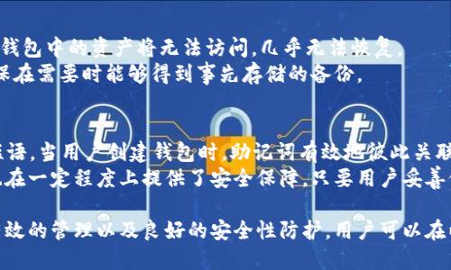 如何批量创造以太坊钱包

以太坊钱包, 批量创建, 数字货币, 区块链, 加密货币/guanjianci

在区块链技术的迅猛发展中，以太坊作为一种重要的公共区块链平台，为用户提供了各种数字资产的创建、转移和管理功能。批量创造以太坊钱包的需求也随之产生，尤其对于开发者、公司和数字货币爱好者而言。本文将详细探讨如何批量创造以太坊钱包，包括必要的技术知识，工具，步骤，以及相关的注意事项和潜在风险。

一、以太坊钱包的概述
以太坊钱包是用户存储和管理以太坊及其代币的工具。与传统的银行账户不同，以太坊钱包一般是通过公钥和私钥对来实现资产的管理。用户通过公钥来接收资金，而私钥则用于对交易进行签名和授权，因此保护好私钥至关重要。
以太坊钱包有多种类型，主要包括热钱包和冷钱包。热钱包常用于日常交易，连接互联网，方便快捷，但安全性较低。冷钱包则是离线存储，安全性更高，适合长期存储。在批量创建以太坊钱包时，使用合适的工具和算法非常重要。

二、批量创建以太坊钱包的准备工作
在开始批量创建以太坊钱包之前，用户需要完成以下准备工作：
ol
    li技术基础: 具备一定的编程基础，尤其是对Javascript、Python等语言的熟悉程度，这将帮助你使用相关的库和API。/li
    li了解钱包的工作原理: 理解以太坊钱包的基本原理，包括如何生成密钥对，以及钱包如何与区块链互动。/li
    li选择工具和库: 可以使用以太坊社区提供的多种工具和库，如strongethers.js/strong或strongweb3.js/strong，以及codehd-wallet/code或codebip39/code等。根据需求选取合适的工具将提高工作效率。/li
/ol

三、批量创造以太坊钱包的步骤
以下是批量创建以太坊钱包的基本步骤：
h41. 安装所需工具/h4
首先，你需要通过npm（Node package manager）安装所需的库，例如strongethers.js/strong：
precodenpm install ethers/code/pre
如果你使用的是Python语言，考虑使用strongweb3.py/strong库。

h42. 编写代码生成钱包/h4
接下来，编写代码以生成所需数量的钱包示例:
precode
const { ethers } = require(
