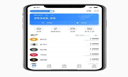 : 电子钱包与比特币使用指南