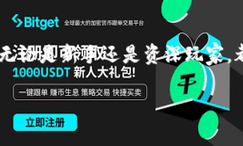 比特币钱包创建超时，这是当前很多用户在使用比特币钱包时遇到的一个问题。无论是新手还是资深玩家，都是需要认真对待的情况。接下来，我们将探讨这一主题，并深入分析相关的问题。

比特币钱包创建超时解决方案及常见问题解析
