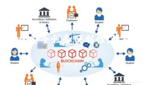 比特币助词钱包是一种以简单易懂的方式来生成比特币地址及助记词的工具，具有重要的安全性和便利性。针对这一主题，我将设计一个符合标准的文章，内容结构包括、关键词、详细介绍和相关问题。

比特币助词钱包：安全便捷的数字货币存储解决方案