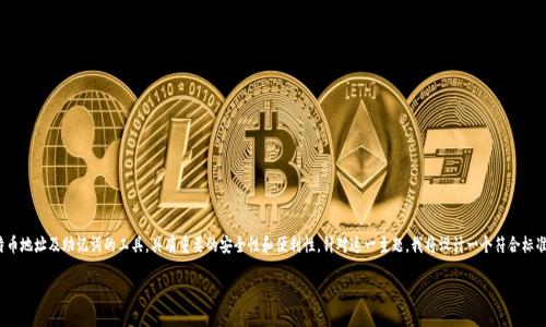 比特币助词钱包是一种以简单易懂的方式来生成比特币地址及助记词的工具，具有重要的安全性和便利性。针对这一主题，我将设计一个符合标准的文章，内容结构包括、关键词、详细介绍和相关问题。

比特币助词钱包：安全便捷的数字货币存储解决方案