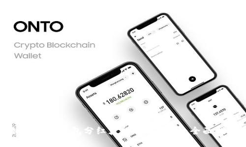 如何通过钱包分红获得USDT收益：全面指南