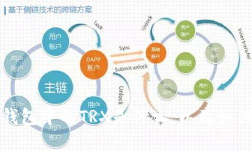 了解K豆钱包中的TRX是什么，以及如何获得TRX