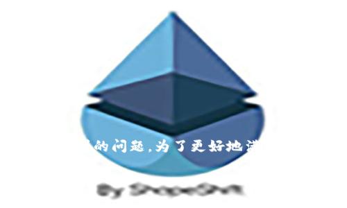 库神冷钱包有trx吗，是许多用户在寻找数字货币安全存储方案时常提到的问题。为了更好地满足大众用户的搜索习惯和效果，以下是为您设计的符合要求的和关键词。

库神冷钱包支持TRX吗？全面解析