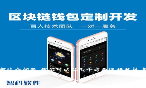 比特币edge钱包靠谱吗是一个重要且复杂的话题，尤其是在当前数字货币迅猛发展的背景下。为了更好地理解这个问题，我们可以从几个方面进行分析，包括Edge钱包的技术特点、安全性、用户体验和业内评价。以下是关于“比特币Edge钱包是否靠谱”的详细内容。

比特币Edge钱包靠谱吗？全面评测与用户体验