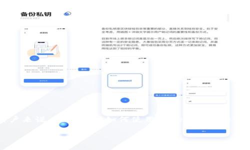 Token Pocket钱包是一个受欢迎的数字资产管理和交易工具，特别是在加密货币爱好者和投资者中。对于首次接触的用户来说，可能会对如何使用Token Pocket钱包进行购币操作感到困惑。本文将为您详细介绍Token Pocket钱包的使用方法，包括如何购买币以及相关的注意事项。

Token Pocket钱包怎么买币？详细指南与常见问题解答