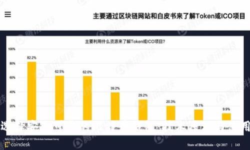 如何选择安全可靠的比特币钱包：技术原理与使用指南