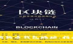 如何创建和管理狗狗币钱包地址：指南与常见问
