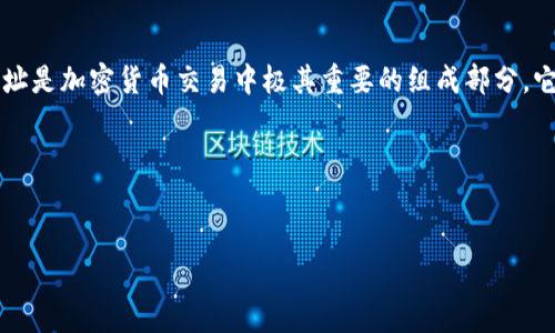 USDT 钱包地址 是指用于接收和存储 USDT（泰达币）的特定地址。USDT 是一种基于区块链技术的稳定币，其价值通常与美元保持1:1的比例。钱包地址是加密货币交易中极其重要的组成部分，它允许用户发送和接收数字资产。每个 USDT 钱包地址都是唯一的，结合了数字和字母，类似于银行账户号码，但它是在区块链上生成的，因而相对安全。

下面是详细内容的结构，包括相关问题的详细解答。

:
USDT钱包地址的含义及其重要性