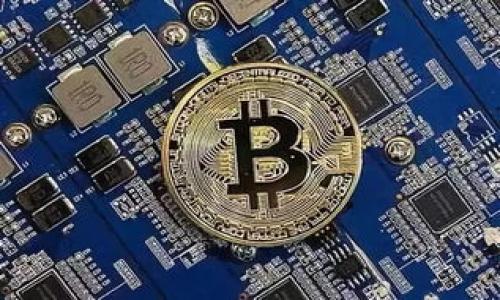 屎币（Shitcoin）是一个具有争议的加密货币，有些人用它来形容那些没有实际价值或用处的数字货币。如果你有屎币并想要将其转到一个钱包里，首先需要了解一些基本的概念和步骤。以下是一个详细的介绍，包括如何操作，相关问题以及相应的回答。

  屎币如何转到钱包里？详细指南与常见问题解答 / 

 guanjianci 屎币, 转账, 加密货币钱包, 加密资产, 区块链技术 /guanjianci 

什么是屎币？
屎币是指那些被认为没有价值或非常低价值的加密货币。这些币种通常是那些在市场上存在但没有实际应用场景或稳定价值的资产。尽管这个词汇通常带有贬义，但是某些屎币可能在短时间内获得巨大的投机性增长，因此吸引了一部分投资者。然而，投资屎币的风险非常高，很多人甚至可能会因此受损。

如何创建一个加密货币钱包？
在转账你的屎币之前，首先你需要有一个可靠的加密货币钱包。加密钱包的种类有很多，主要分为热钱包和冷钱包。热钱包是在线的钱包，便于随时访问，而冷钱包则是离线存储，安全性更高。创建钱包的步骤如下：
ol
    li选择一个你信任的钱包平台，例如MetaMask、Coinbase、Trust Wallet等。/li
    li访问该平台并注册一个账号，通常需要提供电子邮件地址和设置密码。/li
    li完成注册后，根据指引创建一个新的钱包地址，这将是你接收屎币的地址。/li
    li备份你的恢复短语（通常为12到24个单词），以防丢失或忘记密码。/li
/ol
钱包创建完成后，你将获得一个专属的地址，可以用来接收不同的加密货币，包括屎币。

屎币如何转到钱包里？
一旦你拥有了一个加密货币钱包，接下来的步骤就是将屎币转入你的钱包。具体的操作步骤如下：
ol
    li打开你用来存储屎币的交易所或平台，例如Binance、Huobi等。/li
    li在账户中找到你的屎币，并选择“提取”或“转账”选项。/li
    li把你刚刚创建的钱包地址复制并粘贴到转账页面上的目标地址栏中。/li
    li确定转账金额，通常还需要支付一定的手续费。/li
    li最后确认转账信息无误后，点击确认。如果合约是基于以太坊的，将需要等待一定的交易时间以确保转账成功。/li
/ol
在整个转账过程中，请务必小心输入钱包地址，因为加密货币一旦转账，通常是不可逆的。如果输入错误，不仅会导致资产的丢失，还可能在一段时间内无法找回。

屎币转账可能遇到的问题
尽管转账看似简单，但在实际操作中，用户可能会遇到一些常见的问题，包括：
ul
    li屎币未能成功转账/li
    li转账地址错误/li
    li转账手续费过高/li
    li网络拥堵导致的延迟/li
    li交易所的安全性问题/li
/ul
对于每个问题，用户都需要详细了解原因和解决方案，以减少损失确保资金安全。

屎币转账未能成功怎么办？
一旦转账未能成功，用户需要首先确认交易状态，可以通过交易所的交易记录或区块链浏览器进行查询。如果退款或重发的选项不可用，则可能需要联系交易所的客服，并提供相关的交易信息，如交易ID等。了解清楚原因是解决问题的第一步，有时可能是由于天气原因或交易所内部问题造成的延误。

如何确保提款地址的安全性？
虽然大部分交易所都会验证你输入的撤回地址，但仍有必要采取额外安全措施。确保将提款地址复制粘贴而不是手动输入，以避免错误。此外，最好在小额转账成功后，再进行大额转账，这样能够降低风险。

如何选择合适的交易所？
选择交易所时，应注意其声誉、手续费、用户反馈、交易量等因素。一般来说，知名度高的交易所会更加安全可靠。此外，不同的交易所可能对不同类型的币种支持不一致，因此了解所需的屎币是否可以在目标交易所进行交易也是十分重要的。

总结
将屎币转入钱包是一个相对简单但有潜在风险的过程。在整个转账过程中，用户需要注意地址的准确性、手续费、交易所安全性等多个方面，以确保资产的安全。同时，用户还需了解可能遇到的问题和相关解决方案，以便在遇到困难时能够及时应对。

常见问题解答
通过上述内容，相信你对如何将屎币转到你的钱包有了全面的了解。以下是一些常见问题的总结和解答：
ol
    li如何避免屎币的风险？/li
    li转账过程中发生错误怎么办？/li
    li如何选择合适的钱包？/li
    li屎币的市场前景如何？/li
    li为何有些屎币能短期内升值？/li
/ol

通过以上问题的详细描述，希望能够解答你的疑问，也能帮助你在转账过程中避开一些常见的陷阱与问题，确保你的资产安全和投资顺利。