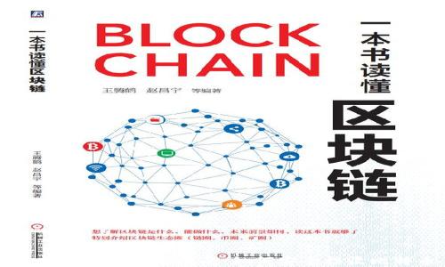 
比特币钱包使用指南：如何安全接收比特币