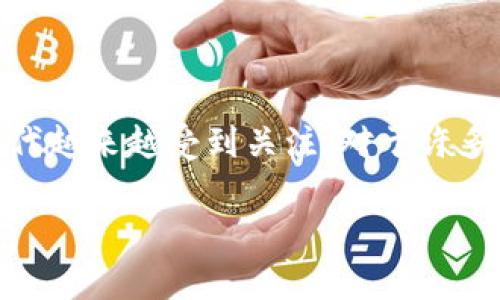 存比特币的钱包叫什么这一问题在当今数字货币日益盛行的时代越来越受到关注。对于许多用户来说，了解比特币钱包的种类、用途和安全性是非常重要的。

比特币钱包详解：存比特币的最佳选择与选购指南