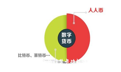 OP钱包的门禁卡功能详解