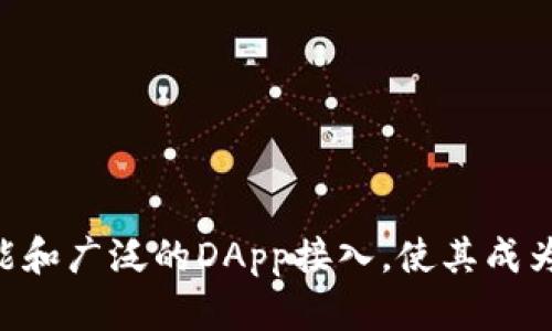 Token.im是一个以太坊的去中心化钱包，专门用于存储以太坊及其生态系统中的代币。以下是对这个钱包的详细介绍，以及可能与它相关的问题的解答。

Token.im是一个面向大众用户的以太坊钱包，用户可以使用它进行资产管理、代币交易和参与去中心化应用（DApp）。由于其友好的用户界面以及对以太坊生态系统的广泛支持，Token.im在用户群体中获得了一定的认可。

### 钱包功能

Token.im提供了一系列功能，主要包括：

1. **资产管理**：用户可以在钱包中轻松查看和管理他们持有的以太坊及其他ERC20代币资产。应用提供了清晰的资产界面，可以实时查看资产的变化，帮助用户更好地进行投资决策。

2. **交易功能**：用户可以通过Token.im直接发送和接收以太坊及其他代币，支持的代币种类丰富。用户只需输入对方钱包地址和交易金额，便可以完成交易。

3. **DApp访问**：Token.im支持一系列去中心化应用，用户可以在钱包内直接访问这些DApp，如去中心化交易所（DEX）、借贷平台等。这提升了用户体验，用户无需频繁切换app。

4. **安全性**：安全是用户使用钱包时最关注的因素之一。Token.im提供了多重安全保护，用户可以设置手势密码和指纹识别。此外，私钥由用户自己掌控，避免了中心化风险。

5. **交易历史**：应用记录所有交易历史，帮助用户追踪资金流动，方便用户做出决策并进行报税。

### 使用体验

使用Token.im的用户普遍表示该钱包的界面简洁易用，符合大众用户的使用习惯。在注册并设置好钱包后，用户能够很快上手，体验到快速发送和接收以太坊及代币的乐趣。同时，该钱包的响应速度也非常快，降低了交易等待时间。

### 可能的问题

在使用Token.im钱包的过程中，用户可能会遇到一些疑问。以下是5个相关的问题及其详细解答：

#### 1. Token.im是否安全？

安全性是使用任何数字钱包时的重要考量。Token.im采取了一系列措施来保障用户的资产安全，包括：

- **私钥管理**：用户的私钥被存储在本地设备上，而不是由服务器存储，这样可以降低被攻击的风险。即使攻击者获取了服务器数据，用户的资产依然是安全的，因为他们无法访问私钥。

- **多重身份验证**：钱包用户可以设置手势密码和指纹识别等二次验证，增加额外的保护层。这使得即使手机丢失，其他人也很难使用钱包进行交易。

- **定期更新**：开发团队定期对钱包进行更新，以修复漏洞和增加新功能。这是保障用户安全的重要措施，因为技术不断发展，新的安全威胁会不断出现。

尽管如此，用户在使用Token.im时应保持警惕，确保自己电脑和手机的安全。同时，他们还应谨慎对待手机应用程序的下载，确保打开的链接是官方渠道。

#### 2. Token.im支持哪些代币？

Token.im作为一款以太坊钱包，主要支持以太坊及其生态系统中的各种ERC20代币。用户在钱包中可以查看并管理这些代币，操作方式相似：普通的发送和接收加上自定义代币的添加。

此外，用户还可以通过智能合约管理ERC721代币（如NFT），增加了钱包的多样性。这种代币支持使得用户可以使用Token.im方便地进行各种资产管理活动。

用户可在钱包中添加自定义代币，方法是输入代币的合约地址。钱包会自动识别该代币，并将其添加到用户的资产列表中。

总的来说，Token.im的代币支持范围广泛，满足了大多数用户的需求，如果用户想了解更多支持的代币，可以访问Token.im的官方网站或应用内的相关信息。

#### 3. 如何恢复Token.im钱包？

恢复Token.im钱包非常简单，用户只需确保他们保养良好的助记词。以下是具体的恢复步骤：

1. **下载应用**：首先，用户需要在设备上重新下载Token.im应用。

2. **选择恢复**：在应用的主界面，用户可以选择“恢复钱包”选项。

3. **输入助记词**：系统会提示用户输入他们的助记词（通常是12或24个单词），这些单词是在创建时生成的，用于防止用户丢失资产。

4. **设置密码**：完成助记词输入后，用户需要设置新的钱包密码，以确保安全。

5. **导入成功**：一旦助记词输入正确，用户的资产便会自动显示在钱包中，完整恢复。

保持助记词的安全是极其重要的，因为它是恢复资产和权限的唯一途径。如果用户丢失了助记词，就无法恢复钱包中的资产。

#### 4. Token.im钱包的交易费用是多少？

在使用Token.im进行交易时，用户通常需要支付以太坊网络的交易费用（称为Gas费），这是使用以太坊网络所必需的。Gas费用会根据网络繁忙程度、交易复杂性等因素而有所不同。

具体而言，用户可以在进行交易时自行设定Gas费用，以确保交易快速确认或节省费用。一般来说，Gas费用主要由两个参数决定：

- **Gas价格**：通常以Gwei为单位，用户可以根据网络的当前情况选择合适的Gas价格。如果网络繁忙，Gas价格会提高，反之则会降低。

- **Gas Limit**：这是指最大愿意支付的Gas，简单来说，它代表了用户愿意为该交易支付的费用。如果设定的Gas Limit不足以完成交易，交易将失败，而用户的Gas费用仍将支付。

用户可以通过Token.im直接查看当前的Gas费用，选择合适的金额进行交易。要注意的是，在高峰时段进行交易时，设置过低的Gas费用可能导致交易长时间未被确认。

#### 5. 如何将资金转移到Token.im钱包？

将资金转移到Token.im钱包的过程相对简单。用户首先需要获取他们的以太坊钱包地址，这可以在应用主界面轻松找到。具体步骤如下：

1. **获取钱包地址**：打开Token.im，在余额界面，用户可以找到他们的以太坊钱包地址（通常是一串以“0x”开头的字符）。

2. **选择交易平台**：用户可以选择在其他交易所（如Binance、Coinbase等）或其他钱包中，将资产转移到Token.im。

3. **发起转账**：在交易所或其他钱包中，选择“提现”或“发送”功能。在目标地址中输入用户在Token.im中的钱包地址，并输入希望转移的金额。

4. **确认交易**：最后，用户通常需要确认转账信息，遵循交易平台的提示，进行身份验证及输入相关密码。

通过以上步骤，资金就可以成功转移到Token.im钱包中。

### 结论

总的来说，Token.im是一个功能全面、安全且易于使用的以太坊钱包，适合各种层次的用户。它具备强大的资产管理、方便的交易功能和广泛的DApp接入，使其成为用户在以太坊生态系统中理想的选择。对于任何希望入门或已经在以太坊上活跃的用户来说，Token.im都是一个值得考虑的选项。