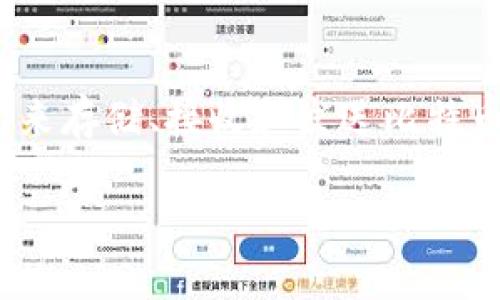 比特币(Bitcoin)作为一种数字货币,得到了越来越多人的关注和认可。如果你想开始使用比特币,首先需要一个比特币钱包来存储、接收和发送比特币。那么,怎样才能有效地获取一个安全的比特币钱包呢?在本文中,我们将为你介绍获得比特币钱包的各种方法和实际步骤。
如何获取比特币钱包:全面指南