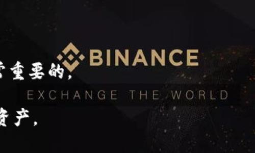   比特币钱包安全性分析：登录密码的重要性与应用 / 

 guanjianci 比特币钱包, 登录密码, 钱包安全, 加密货币, 保护资产 /guanjianci 

在数字货币如比特币的快速发展下，钱包作为存储和管理这些资产的工具日益重要。比特币钱包有多种类型，包括热钱包和冷钱包，每一种都有其独特的安全机制和使用场景。对于许多人来说，选择一个既安全又方便使用的钱包是非常关键的。因此，了解**比特币钱包**的安全性，尤其是**登录密码**的设置和应用，显得尤为重要。

### 1. 比特币钱包的种类及其安全性

比特币钱包主要分为热钱包和冷钱包。热钱包是指连接到互联网的数字钱包，如手机钱包、桌面钱包和网络钱包；冷钱包是指离线存储的数字钱包，如硬件钱包和纸钱包。

热钱包方便用户随时随地访问他们的资产，适合日常交易。然而，由于连接互联网，它们也更容易受到黑客攻击和网络病毒的侵害。因此，热钱包通常使用**登录密码**以及其他安全措施，如双重认证来增强安全性。

冷钱包相对安全，因为它们不与互联网直接连接。因此，黑客无法通过网络攻击来获取用户的资产。大多数冷钱包没有登录密码的要求，用户只需保管好私钥即可。但一旦私钥丢失，用户将无法恢复钱包中的资产，这使得冷钱包的安全性依赖于用户对私钥的保管能力。

### 2. 登录密码在比特币钱包中的作用

登录密码在比特币钱包中的作用主要体现在安全性和保护用户资产方面。一个强且复杂的**登录密码**可以防止未经授权的访问，从而保护钱包中的比特币和其他加密资产。

例如，在热钱包中，用户在登录时需要输入密码，这样即使恶意程序感染了用户的设备，也无法直接取走用户的比特币。此时，**登录密码**就作为访问控制的第一道防线，起到了至关重要的保护作用。

此外，很多钱包提供额外的安全选项，如双因素认证（2FA）。用户在通过输入**登录密码**后，还需要输入由手机应用生成的验证码，这进一步增加了安全性。因此，利用**登录密码**和双因素认证相结合的方式，是现今钱包保护资产的一种有效方法。

### 3. 如何设置一个强大的比特币钱包登录密码

设置一个强大的**登录密码**对于保护比特币钱包至关重要。一个安全的密码应该具备以下几个特征：

1. **长度**：密码至少应为12个字符，更长的密码安全性更高。
2. **复杂性**：密码应包含大写字母、小写字母、数字及特殊字符的组合。
3. **不可预测性**：避免使用个人信息，如生日、名字等，或者连续的字母和数字。
4. **唯一性**：每个账户都应使用不同的密码，不能重复使用。

例如，密码“G3k$gNvF!7wZ”比较安全，因为它不仅足够长，而且包含了字母、数字和特殊字符。

此外，使用密码管理器是管理多个复杂密码的一种便捷方式。这些工具可以安全地存储和生成密码，减少用户记忆多个密码的负担，并提高整体安全性。

### 4. 比特币钱包中的登录密码丢失后的应对策略

如果用户丢失了比特币钱包的**登录密码**，首先要了解钱包的类型和恢复选项。一些钱包允许通过恢复种子短语来重置密码，而其他钱包则可能无法恢复。

对于许多热钱包，用户在创建钱包时会被要求记录一个恢复种子短语。当用户忘记**登录密码**时，可以使用该种子短语恢复钱包。这表明，提前保管并妥善保存恢复种子短语，对于比特币钱包的安全来说极为重要。

另一方面，一旦用户丢失了**登录密码**且也没有备份种子短语，恢复钱包中的资产几乎是不可能的。因此，使用冷钱包时，用户需要更加注重私钥和恢复信息的安全性，并定期备份和更新这些信息来确保资产的安全。

### 5. 常见问题解答

#### 问题1：比特币钱包的种类有哪几种，它们各自的安全性如何？

比特币钱包分为热钱包和冷钱包。热钱包适合日常交易，但其安全性相对较低，容易受到网络攻击；而冷钱包虽然更安全，但使用上不够方便，需要特别注意私钥的安全。

#### 问题2：如何选择适合的比特币钱包？

选择比特币钱包时，可以考虑以下几个因素：安全性能、用户体验、易访问性、备份和恢复选项。通过综合评估这些因素，可以选择适合自己需求的钱包。

#### 问题3：如何确保比特币钱包的安全性？

确保**比特币钱包**安全性的最佳方法包括但不限于使用强大的**登录密码**、激活双因素认证、定期更新软件及备份私钥或恢复种子短语。

#### 问题4：比特币钱包的密码能被破解吗？

虽然现代**登录密码**如果设置合理难以破解，但仍然存在一定风险。黑客使用暴力破解、社交工程等方式攻击用户账户。因此，设置强密码及采取其他安全措施是确保安全的必要手段。

#### 问题5：如果我不记得比特币钱包的**登录密码**，该怎么办？

如果忘记了**登录密码**，可以使用恢复种子短语进行重置。如果没有备份，恢复的可能性几乎为零。因此，使用钱包时确保备份密码和恢复信息是非常重要的。

综上所述，比特币钱包的安全性与**登录密码**的设定息息相关。通过理解不同钱包的特点以及如何安全使用它们，用户可以更好地保护自己的数字资产。