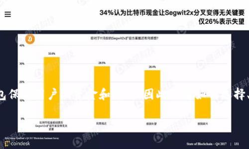 比特币钱包个人资料是指与用户在使用比特币钱包时所需的基本信息和资质。无论是用于交易、投资还是存储，比特币钱包保障用户的资金和隐私，因此了解如何选择、使用以及管理自己的比特币钱包非常重要。在以下内容中，我们将深入探讨比特币钱包的各个方面，并回答一些常见问题。

 如何选择和管理个人比特币钱包？