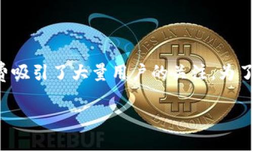比特币现金钱包的全面解析

引言

随着区块链技术的发展，各种数字货币如雨后春笋般涌现，而在其中，比特币现金（BCH）作为比特币的分叉币之一，因其更高的交易速度和更低的手续费吸引了大量用户的关注。为了安全、便捷地管理BCH，选择适合的钱包显得尤为重要。本文将从多角度分析比特币现金钱包的使用，帮助大众用户了解其重要性以及选择合适的钱包。

比特币现金（BCH）钱包的全面解析：如何选择与使用
