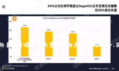 比特币现金钱包的全面解析

引言

随着区块链技术的发展，各种数字货币如雨后春笋般涌现，而在其中，比特币现金（BCH）作为比特币的分叉币之一，因其更高的交易速度和更低的手续费吸引了大量用户的关注。为了安全、便捷地管理BCH，选择适合的钱包显得尤为重要。本文将从多角度分析比特币现金钱包的使用，帮助大众用户了解其重要性以及选择合适的钱包。

比特币现金（BCH）钱包的全面解析：如何选择与使用