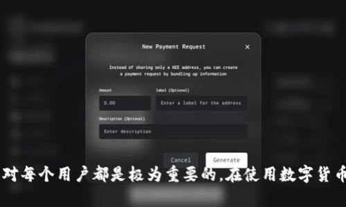 如何找回忘记的USDT钱包密码？全面指南
USDT钱包, 找回密码, 加密货币, 密码恢复, 区块链安全/guanjianci

引言
随着加密货币的普及，越来越多的人开始使用USDT等数字货币进行交易和投资。在使用这些数字钱包时，密码的安全性至关重要。然而，许多用户在使用过程中可能会忘记钱包密码，导致无法访问自己的资产。本文将提供全面的指南，帮助用户找回忘记的USDT钱包密码，并解答相关的常见问题。

USDT钱包是什么？
USDT钱包是存储和管理USDT（Tether）这款稳定币的工具。USDT是一种与美元挂钩的数字货币，常用于加密货币交易市场。USDT钱包能够帮助用户方便地存储、发送和接收这种数字资产。它们通常提供安全的加密机制，以确保用户资产的安全。

忘记USDT钱包密码怎么办？
忘记USDT钱包密码是许多用户常见的问题。不同类型的钱包（如软件钱包、硬件钱包和交易所钱包）有不同的恢复方法。以下是一些常见的解决方案：
ol
    li使用助记词：许多非托管型钱包会在创建时提供一组助记词。这些助记词可以用来恢复钱包。在输入助记词时，务必确保顺序和拼写正确。/li
    li重置密码：某些钱包可能支持密码重置功能。如果您在注册时提供了邮箱或手机号码，通常可以通过这些信息接收重置链接或验证码。/li
    li寻求专业帮助：如果上述方法无法解决问题，可以考虑寻求专业的技术支持。有些公司专门提供密码恢复服务，不过请务必选择信誉良好的服务商，以防止上当受骗。/li
/ol

问题一：如何使用助记词恢复USDT钱包？
助记词是钱包创建时生成的一组单词，通常由12到24个单词组成。使用助记词恢复USDT钱包的步骤如下：
ol
    li首先，找到您当初在创建钱包时记录的助记词。/li
    li下载并安装相应的钱包应用程序，确保是官方或可信的版本。/li
    li在钱包应用的主页面，选择“恢复钱包”或“导入钱包”的选项。/li
    li按照提示输入助记词。确保每个单词之间用空格隔开，并注意大小写。/li
    li输入完成后，如果助记词无误，钱包将自动恢复，您将能够访问您的资产。/li
/ol
需要注意的是，助记词的安全性非常重要；务必将其妥善保存，并避免将其泄露给他人。

问题二：USDT钱包的密码重置功能如何使用？
如果您忘记了USDT钱包的密码，但仍希望恢复账户，可以尝试密码重置功能。具体步骤如下：
ol
    li打开您的钱包应用程序，寻找“忘记密码”的链接或选项。/li
    li根据要求输入您注册时使用的邮箱或手机号码。/li
    li您将收到一封包含重置链接的电子邮件或者验证码的短信。/li
    li按照链接或验证码的指示进入密码重置页面，设置新的密码。/li
    li成功重置密码后，您可以使用新密码登录。/li
/ol
值得一提的是，并不是所有的钱包都提供密码重置功能，特别是一些去中心化钱包。因此，在创建钱包时，务必要妥善保管密码和助记词，以备不时之需。

问题三：专业密码恢复服务的选择标准是什么？
如果您无法通过助记词或密码重置功能恢复账户，可以考虑寻求专业的密码恢复服务。不过，在选择这类服务时，应注意以下几个标准：
ol
    li公司信誉：选择有良好用户评价和反馈的公司，确保其在密码恢复领域的专业性和可信度。/li
    li隐私保护：确保提供服务的公司有清晰的隐私政策，能保证用户数据的安全和隐私。/li
    li服务范围：检查该公司是否支持您所使用的钱包类型和恢复需求，确保其服务适用。/li
    li收费透明：了解收费结构，避免隐性收费。专业的公司通常会在服务前给出明确的报价。/li
    li成功率：了解服务的成功率，必要时可以要求查看其成功案例或客户评价。/li
/ol
最后，在选择服务提供商时，要保持谨慎，避免上当受骗。一些不法商家可能会利用用户的急迫心理来骗取资金。

问题四：如何防止今后再次忘记USDT钱包密码？
为了避免今后再次遇到忘记钱包密码的问题，用户可以采取以下几种措施：
ol
    li使用密码管理工具：可以考虑使用可信赖的密码管理器，这些工具可以安全地保存和管理各种密码，并提供加密保护。/li
    li定期更新密码：定期更改您的口令，确保其安全性。使用复杂的密码组合，不易被猜测。/li
    li纸质备份：将密码和助记词以书面形式记录，存放在安全的地方。避免仅依赖电子存储设备，以防数据丢失或损坏。/li
    li启用双重认证：如果钱包支持双重认证功能，务必启用它。这将提供额外的保护层，增强账户的安全性。/li
    li教育自己：多了解关于加密货币和数字钱包的安全知识，以增强自我保护意识。/li
/ol
通过采取上述措施，用户可以显著降低忘记密码的风险，并保障自己的数字资产安全。

问题五：USDT钱包的安全性如何保障？
在使用USDT钱包时，安全性是一个关键问题。以下是保障钱包安全性的几种方法：
ol
    li选择可信赖的钱包：选择知名和信誉好的钱包应用程序，不使用未知或不可信的第三方工具。/li
    li防范网络攻击：确保使用虚拟专用网络（VPN）和防火墙等工具来保障您的网络安全，避免在公共Wi-Fi下进行敏感操作。/li
    li定期更新软件：保持钱包软件和设备的最新版本，以防止潜在的安全漏洞被黑客利用。/li
    li使用硬件钱包：对于持有大量加密资产的用户，可以考虑使用硬件钱包。硬件钱包能提供物理隔离，极大提升安全性。/li
    li保持警惕：对待任何未知的信息链接和邮件，保持警惕。经常监控您的钱包活动，发现异常情况及时处理。/li
/ol
通过以上措施，用户可以有效保障其兑数资产的安全，避免因安全漏洞而导致的损失。

结论
忘记USDT钱包密码并不是无法解决的问题。通过使用助记词、重置密码或寻求专业服务，用户依旧可以找回自己的资产。同时，采取预防措施确保未来不再遇到类似问题，对每个用户都是极为重要的。在使用数字货币的过程中，保持警惕和安全意识，一定能让用户在这个新兴的金融领域中更加安心。在任何情况下，务必牢牢记住密码和助记词，这将是保障您数字资产安全的最佳方式。