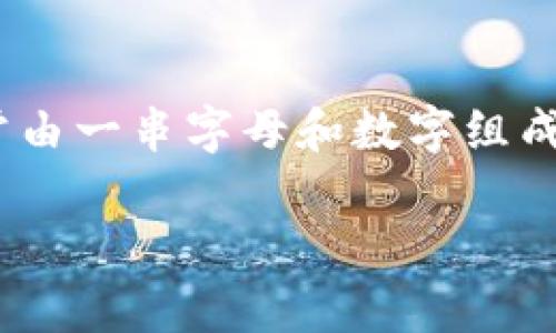 狗狗币钱包地址是进行狗狗币（Doge）转账和接收的重要信息。这个地址通常由一串字母和数字组成，确保你的数字资产安全至关重要。以下是关于狗狗币钱包地址的详细介绍。

如何找到你的狗狗币钱包地址？