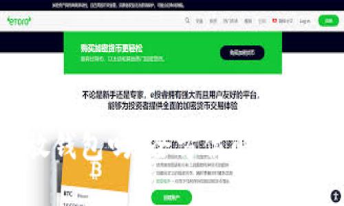  比特币需要放钱包吗？全方位解读比特币存储方式